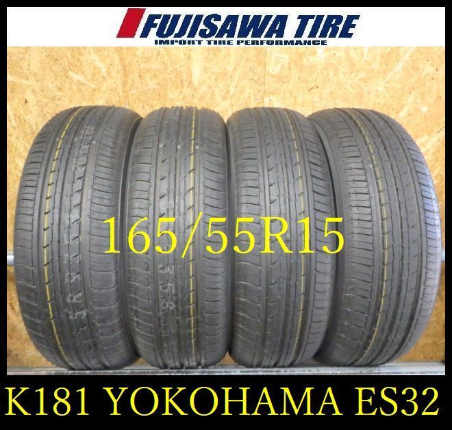 K181 ◆送料無料◆ 製造 約9部山◆YOKOHAMA BluEarth-ES 32◆165|55R15◆4本