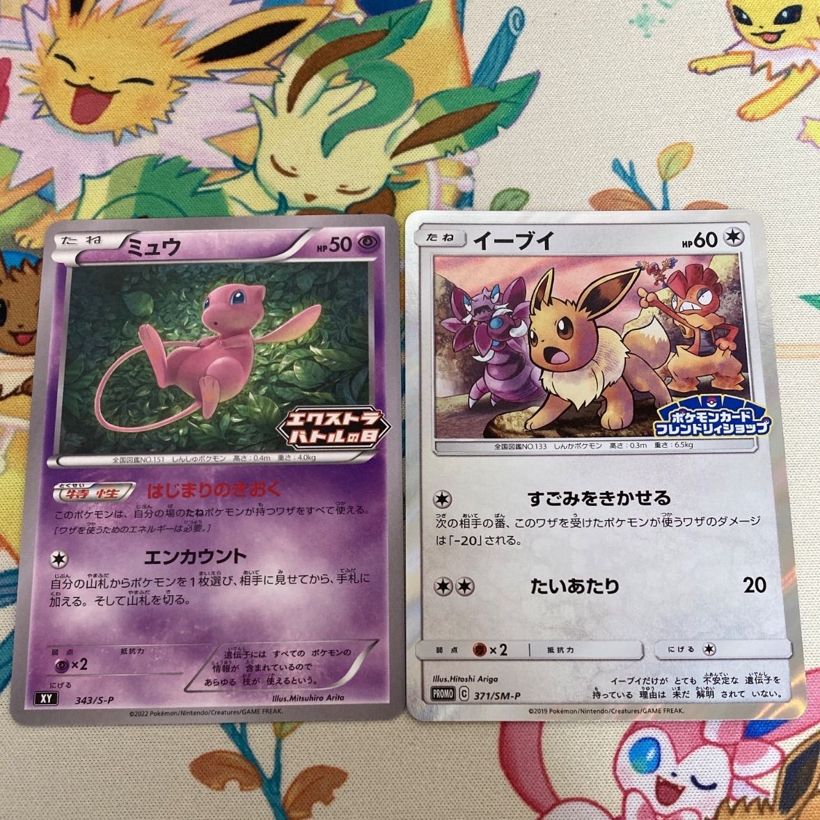 ポケモン - ポケカ・美品)ミュウ &quot;エクストラバトルの日” プロモ ポケモン - ポケカ・美品)ミュウ 