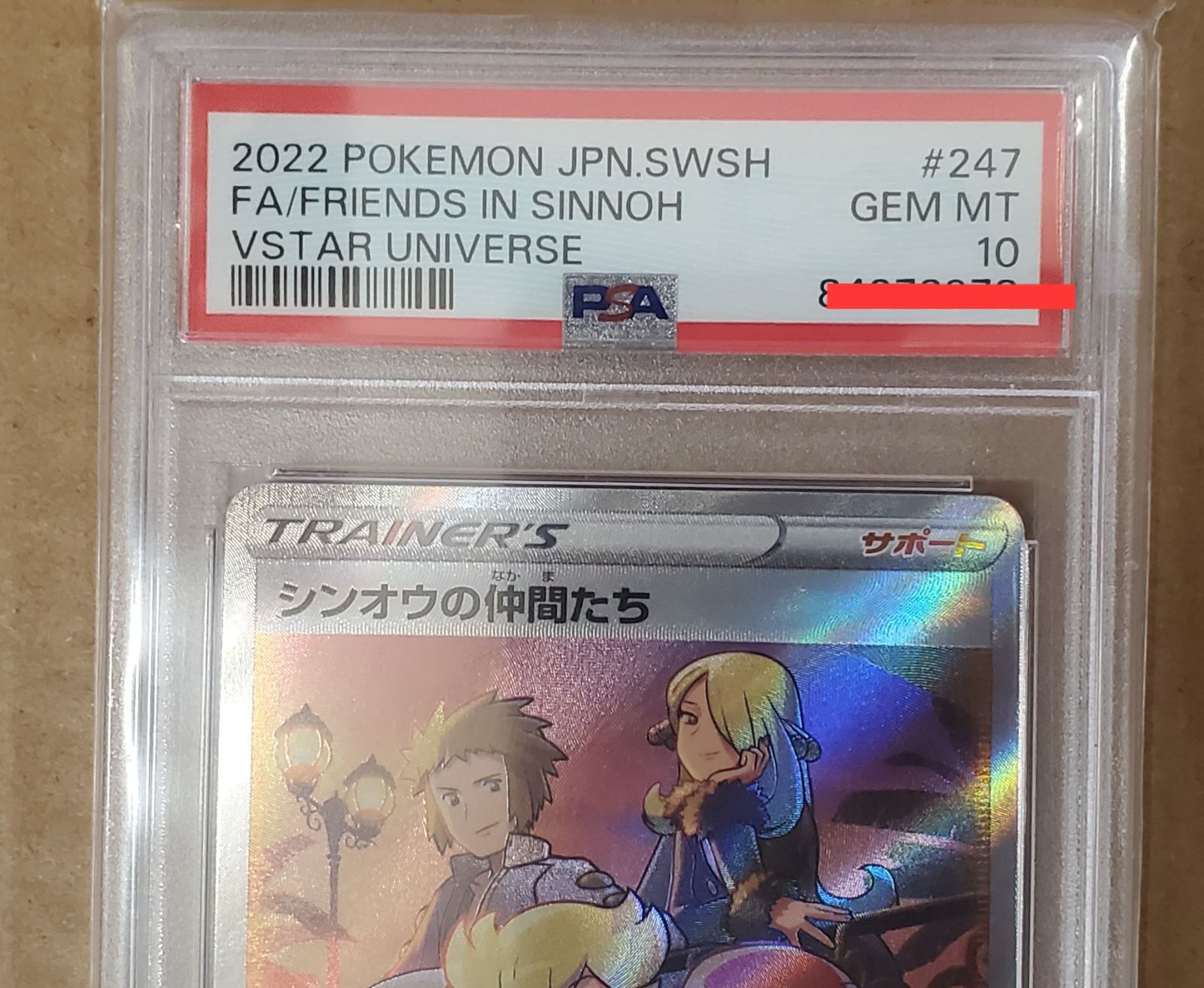 PSA10鑑定済〕シンオウの仲間たち【SR】{247/172}の通販 カード