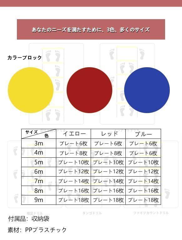 人気大割引 新品 未使用 ラダー ハードルトレーニング サッカー 練習用品3m 収納袋付き 陸上競技 Lavacanegra Com Mx Lavacanegra Com Mx