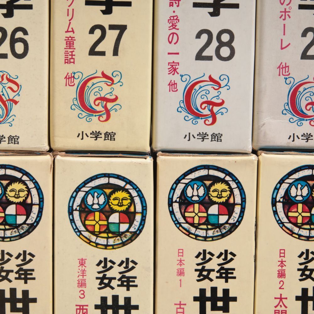 最終値下げ！世界文学全集 カラー版 全50巻＋2巻 セット 最終値下げ！世界文学全集 カラー版 全50巻＋2巻 セット 最終値下げ