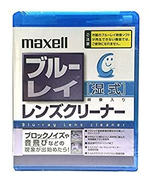 maxell ブルーレイ湿式レンズクリーナー BDRO-CW(S)