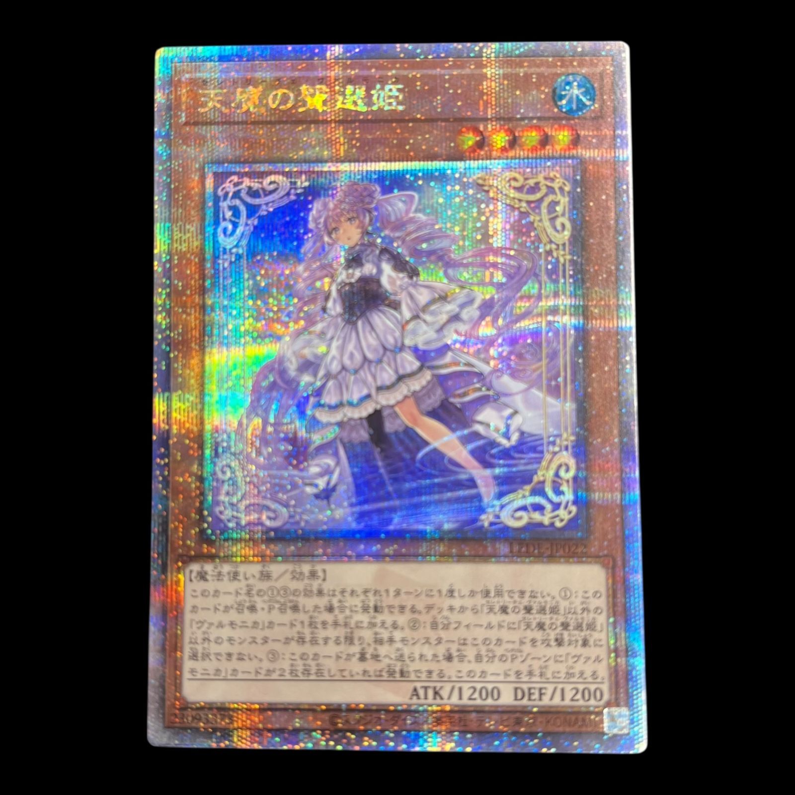 送料無料】 遊戯王 天魔の聲選姫 25th クオシク LEDE-JP022