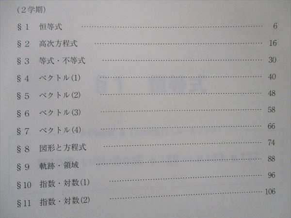 VO01-079 駿台 高1 スーパーコース 数学Sα(IIB) テキスト通年セット 2021 計5冊 33S0D 駿台 高1数学Sα（IAIIB） スーパーコース テキスト 状態良い