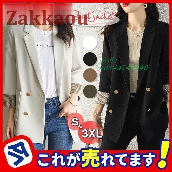 テーラードジャケット レディース レギュラー ミドル丈 春 秋 アウター 大人 きれいめ ビジネス オフィス OL トップス 通勤 ゆったり kni4a742540