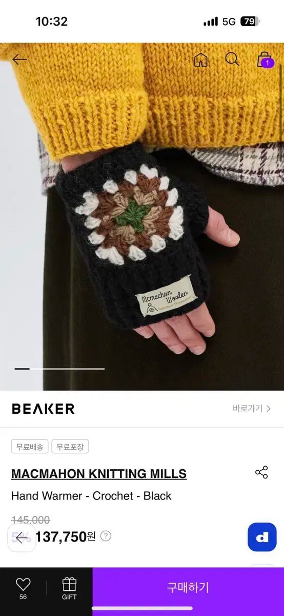 MACMAHON KNITTING MILLS アームウォーマー クロッシェ