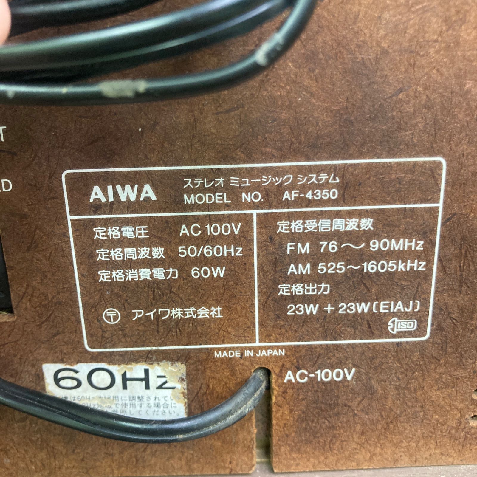 レトロ aiwa