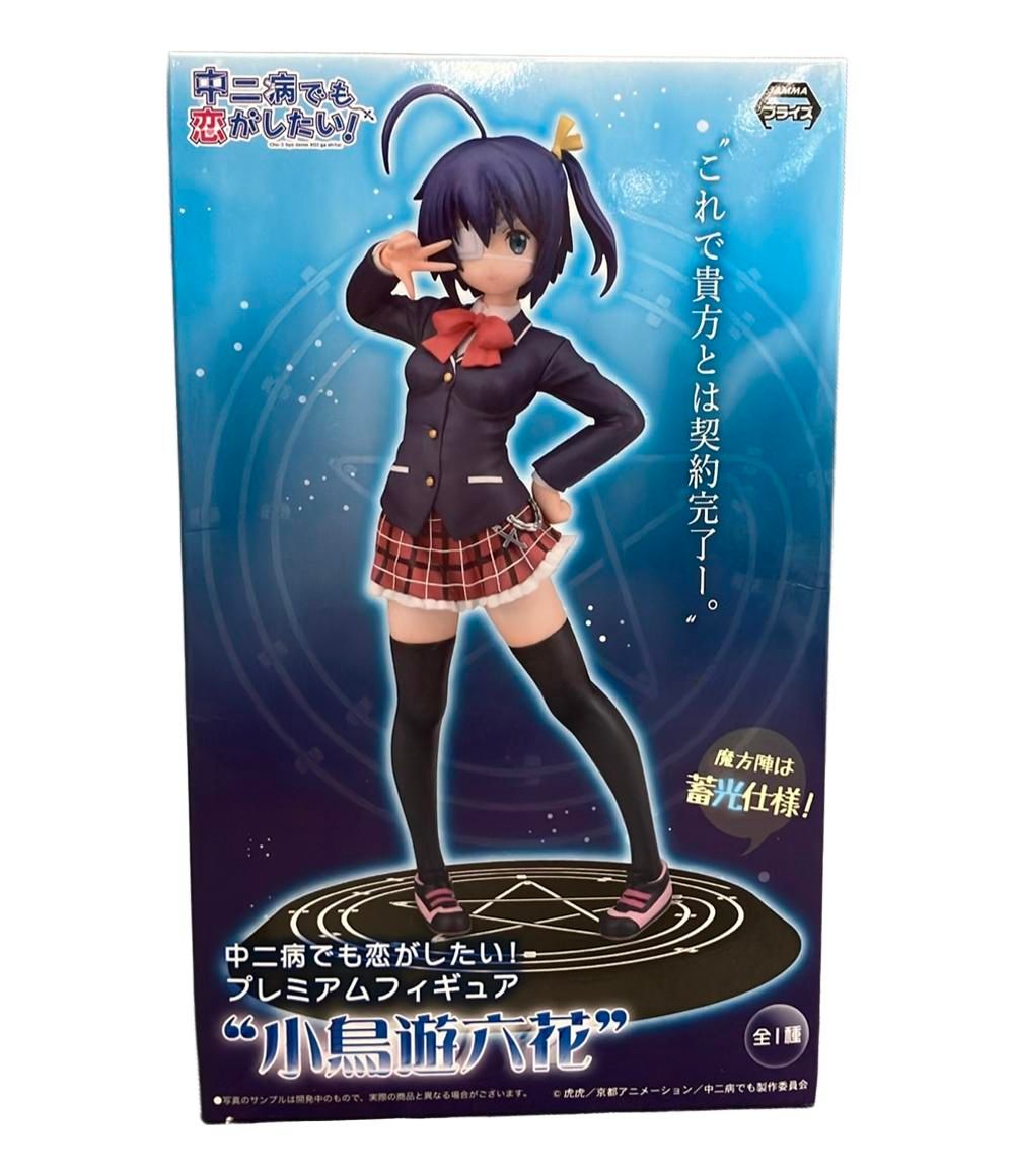 セガ 中二病でも恋がしたい! プレミアムフィギュア 小鳥遊六花 Gothic