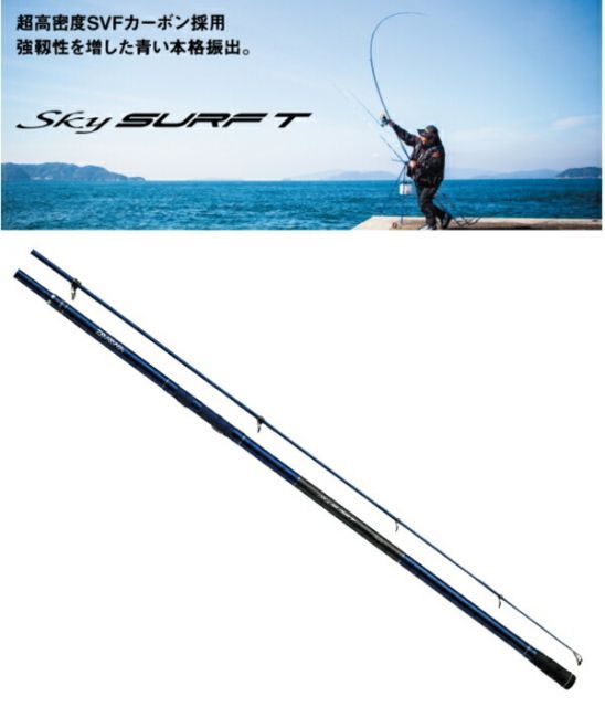 通販サイト一覧 ダイワ スカイサーフT 33号-405・K / 投げ竿 釣具 無くなっ daiwa ロッド