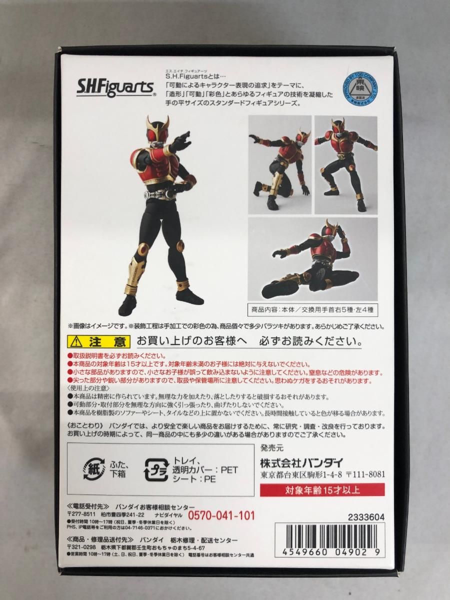 S．H．フィギュアーツ