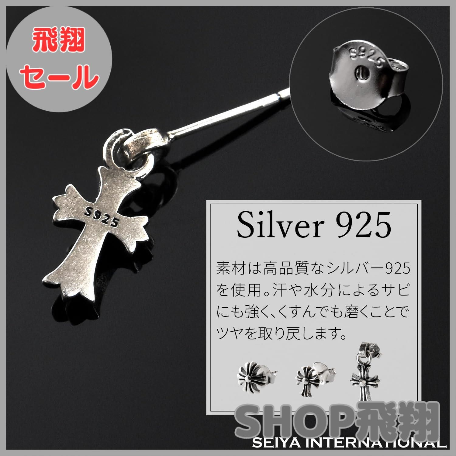 大安売り】【セイヤインターナショナル】ピアス メンズ