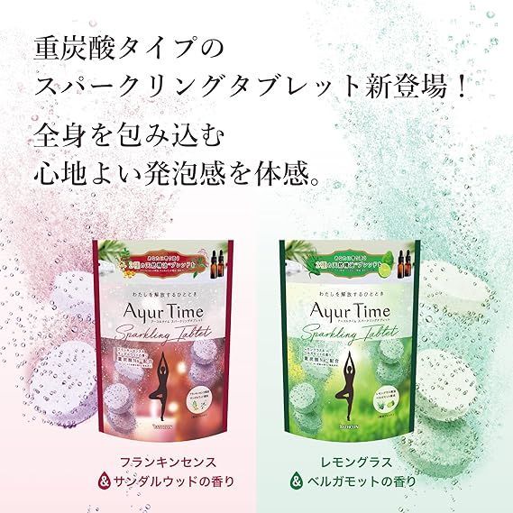 おまとめ2,2】アユールタイム 入浴剤 レモングラス