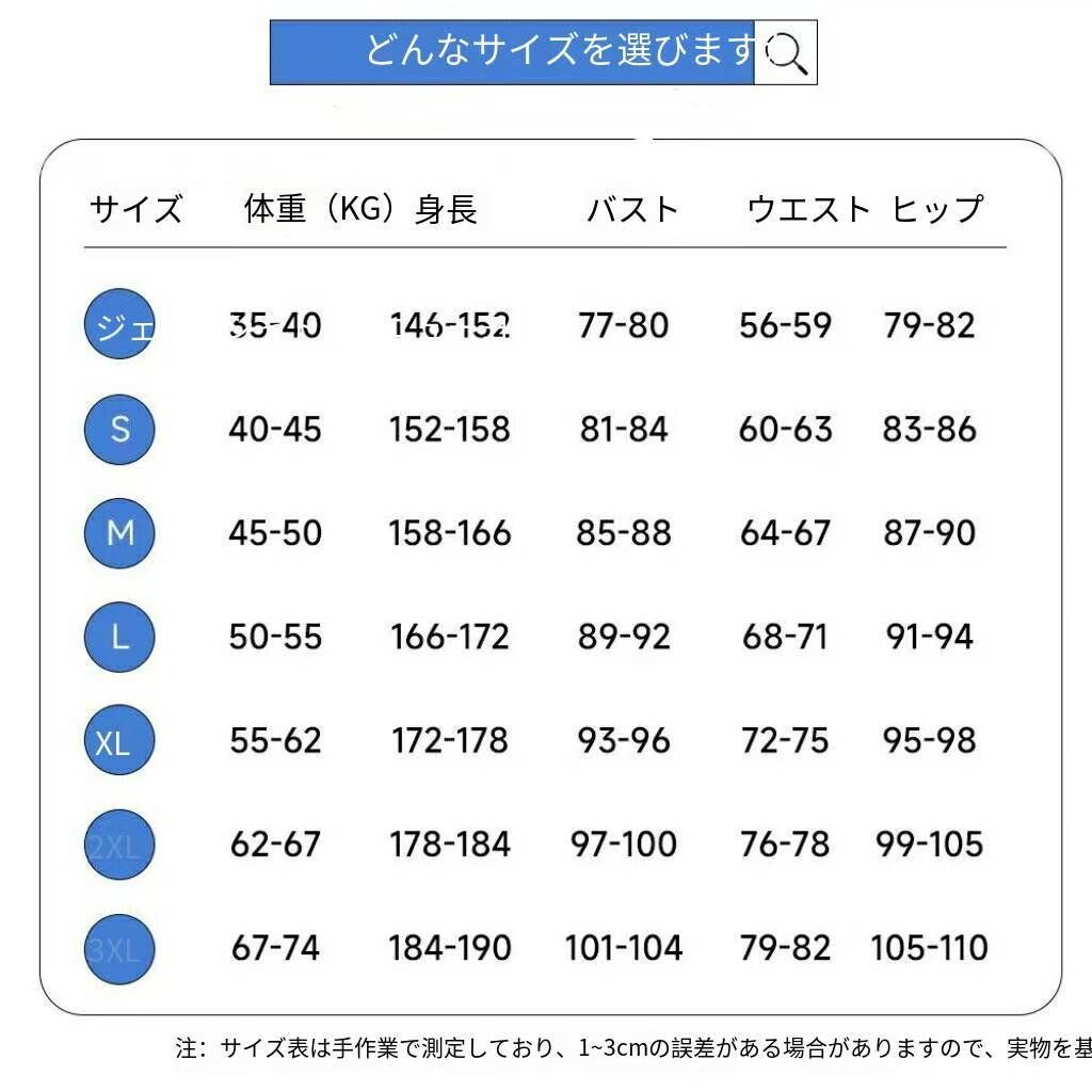 衣装セット 高品質