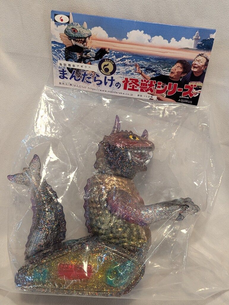 まんだらけの怪獣シリーズ 海獣戦車アギラス未開封 YS企画 海獣戦車