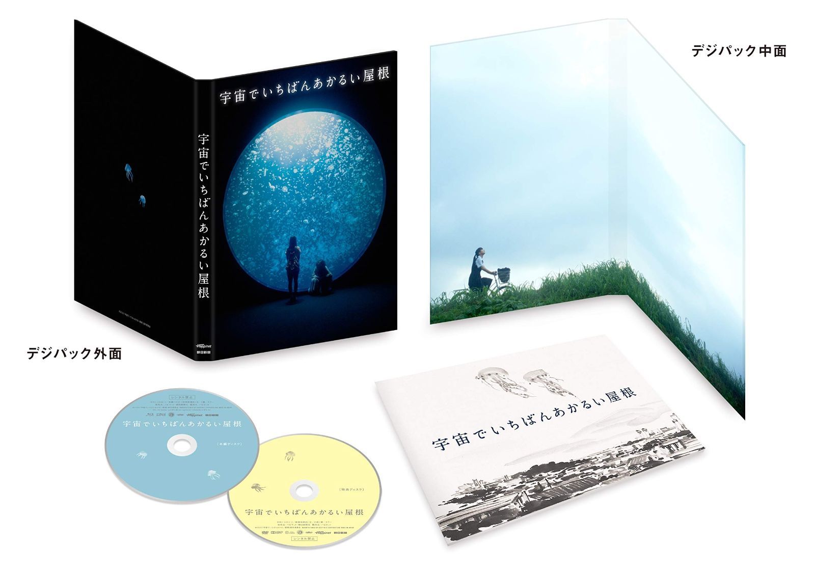 1900年('76伊/仏/西独)〈2枚組〉Blu-rayリージョンコード B/2