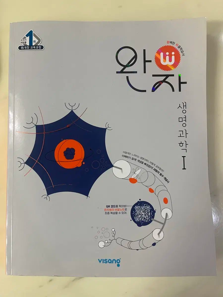 【人気SALE，爆買い】 ワンジャ 生命科学 1 コンピュータ・IT