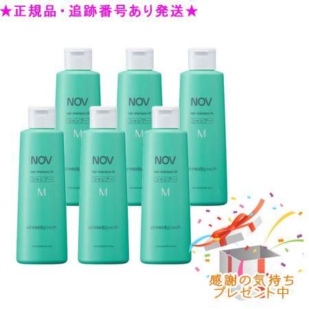 NOV ノブ ヘアシャンプーM 250mL 6個セット プレゼント付