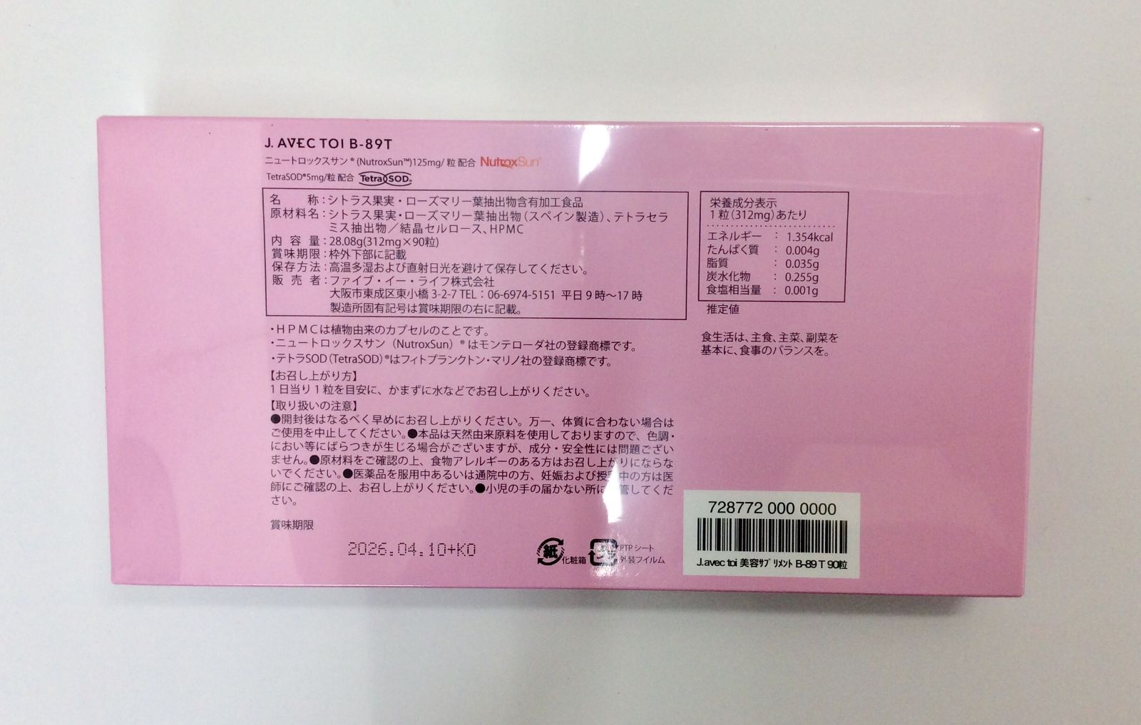 J.AVEC TOI B-89T サプリメント3箱