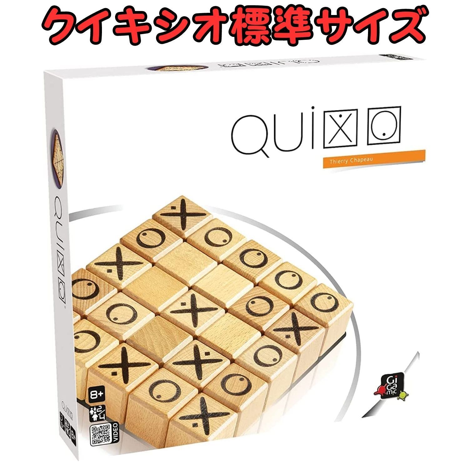 完全新品] 標準サイズ GIGAMIC ギガミック QUIXIO クイキシオ 並行輸入