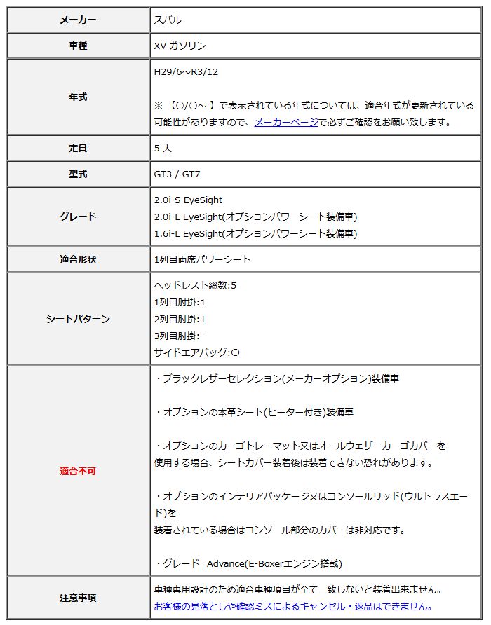 Clazzio クラッツィオ シートカバー ストリームステッチ XV ガソリン GT3 GT7 H29 6～R3 12 EF-8129 WWW_OLIVIERBERNSTEIN_COM