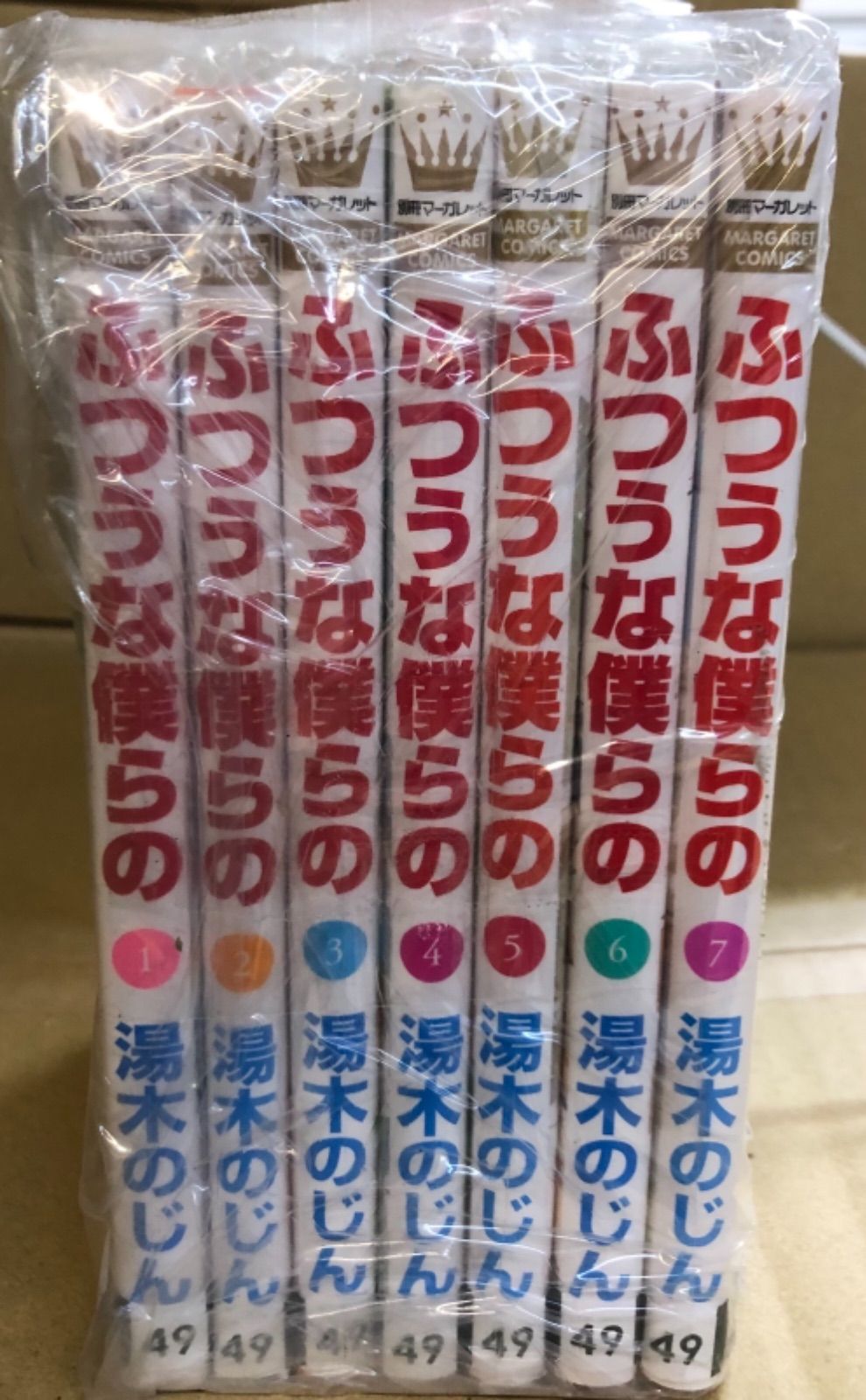 ふつうな僕らの 1巻から7巻セット 全巻セット h - メルカリShops