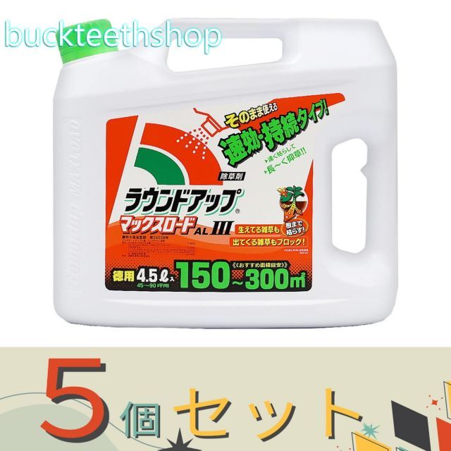 ５個セット 日産ラウンド ラウンドアップ マックスロード ＡＬ ＩＩＩ ４．５Ｌ