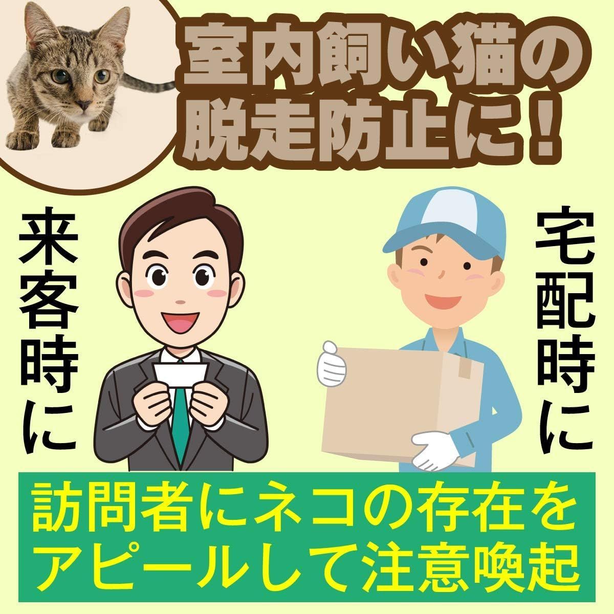 猫がいます マグネット ステッカー 玄関 開閉注意 ネコ 脱走防止 磁石 シール 14.8✕10cm 強磁タイプ 日本製 メルカリ