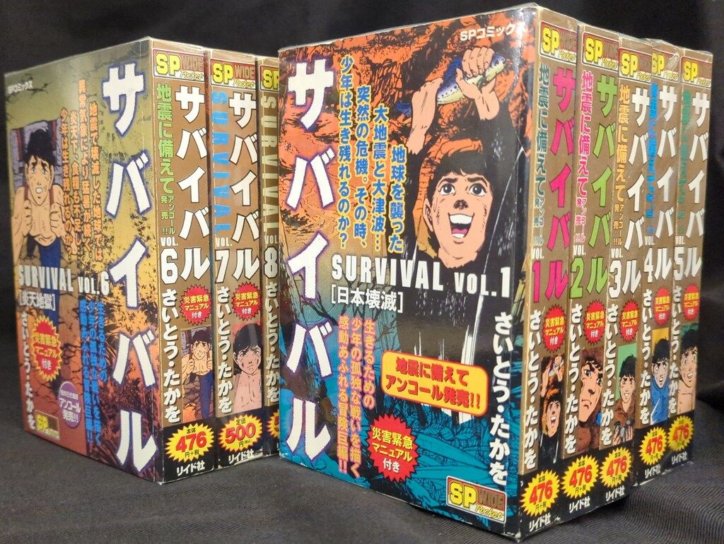 リイド社 SPコミックスポケットワイド さいとう・たかを