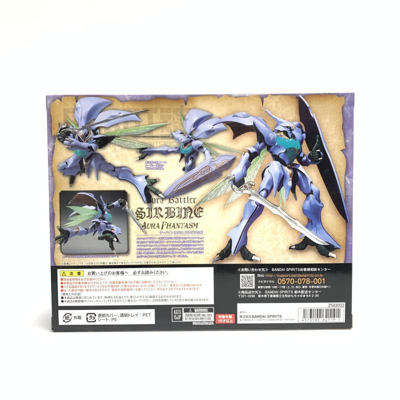 未開封　新品　ROBOT魂 サーバイン（AURA FHANTASM） ROBOT魂 ＜SIDE AB＞ サーバイン（AURA FHANTASM） | 魂ウェブ