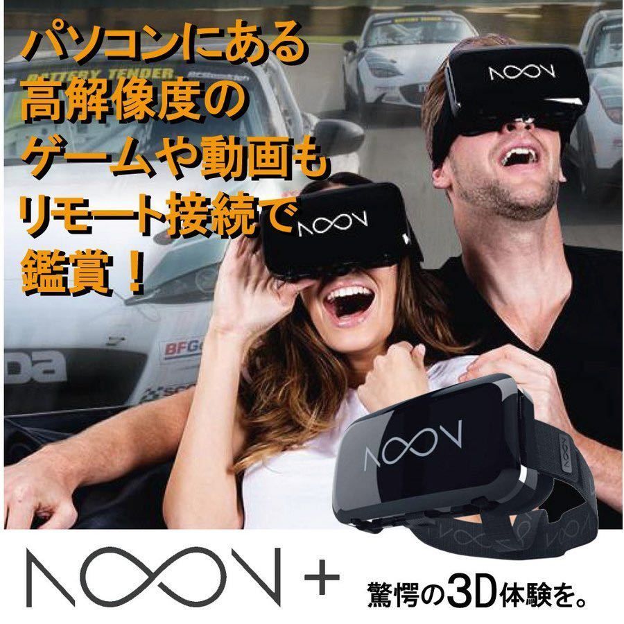 VRゴーグル NOON+ NOON PLUS インクシスジャパン - トレンディング