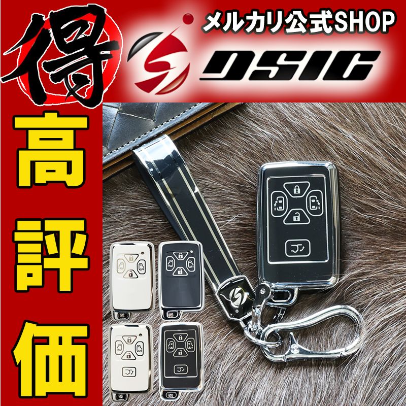 アルファード ヴェルファイア 20系 対応 スマートキーケース 5ボタン 4