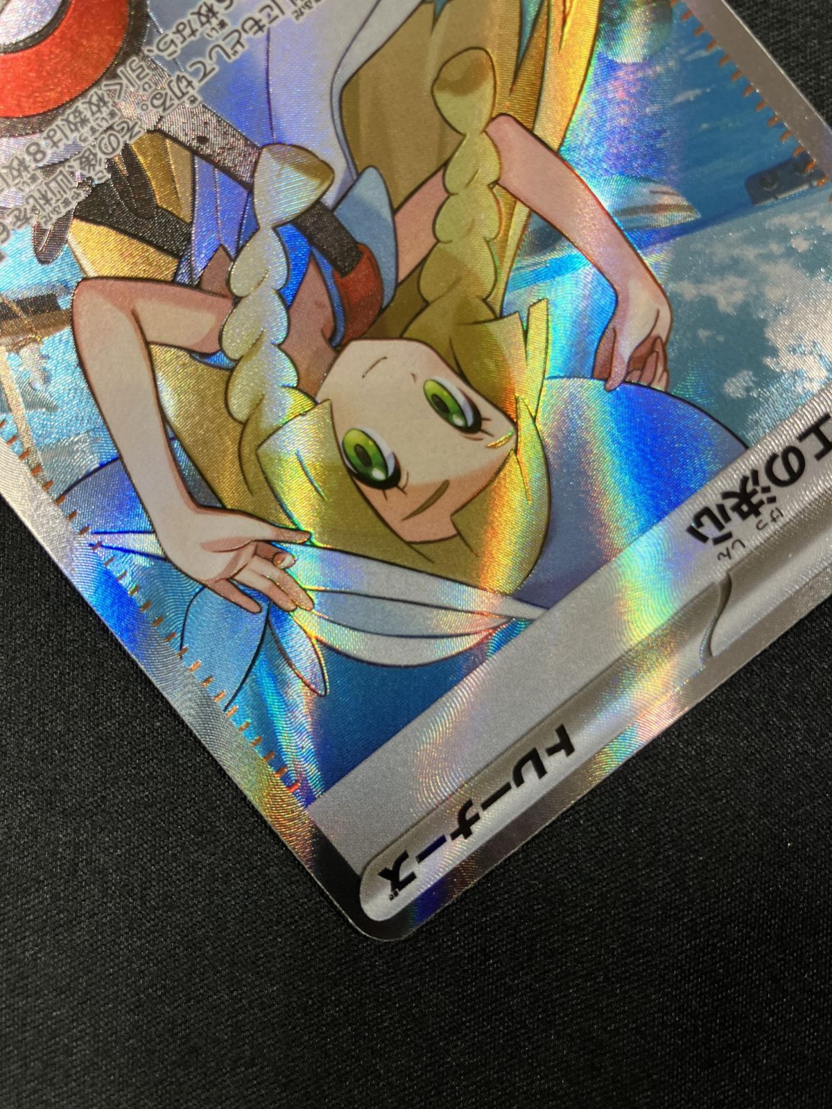 リーリエの決心　SR4枚 ①M1L 買取相場】-ポケカ-リーリエの決心(SR)(M1L-086-063)【Cardshop