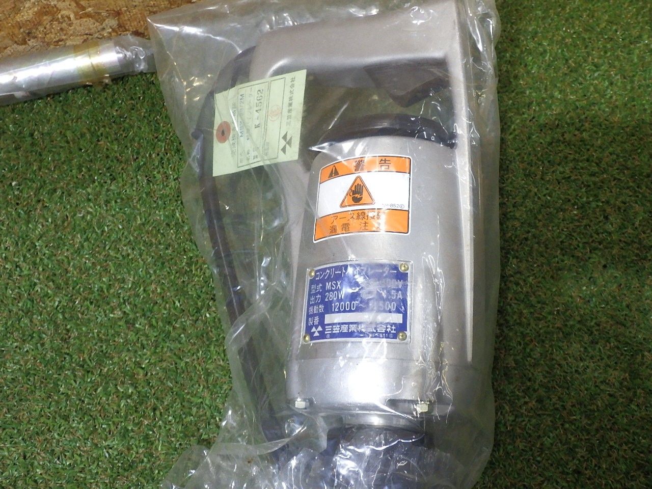 三笠 軽便型コンクリート