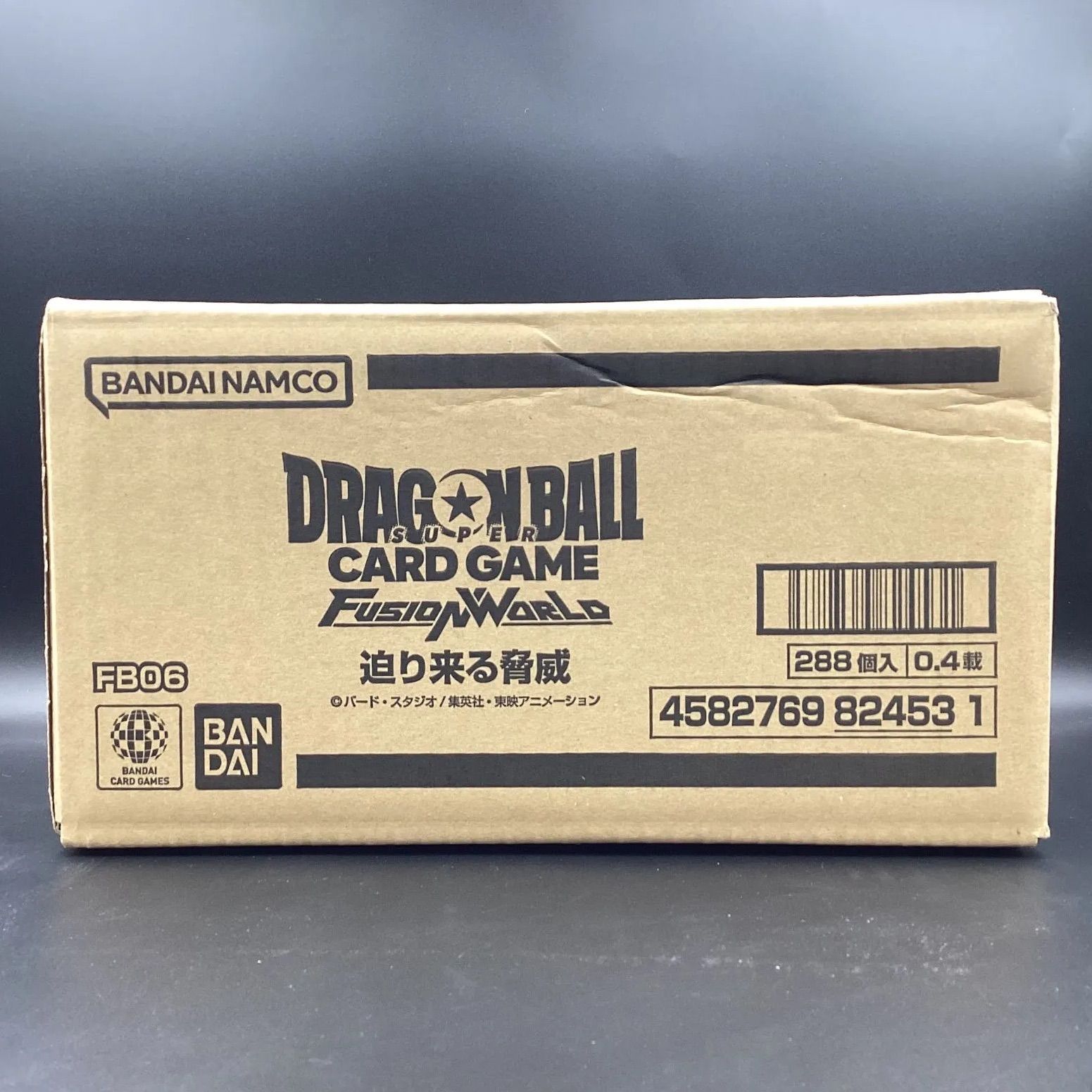 ドラゴンボールフュージョンワールド　迫り来る脅威　3カートン ドラゴンボールスーパーカードゲーム フュージョンワールド