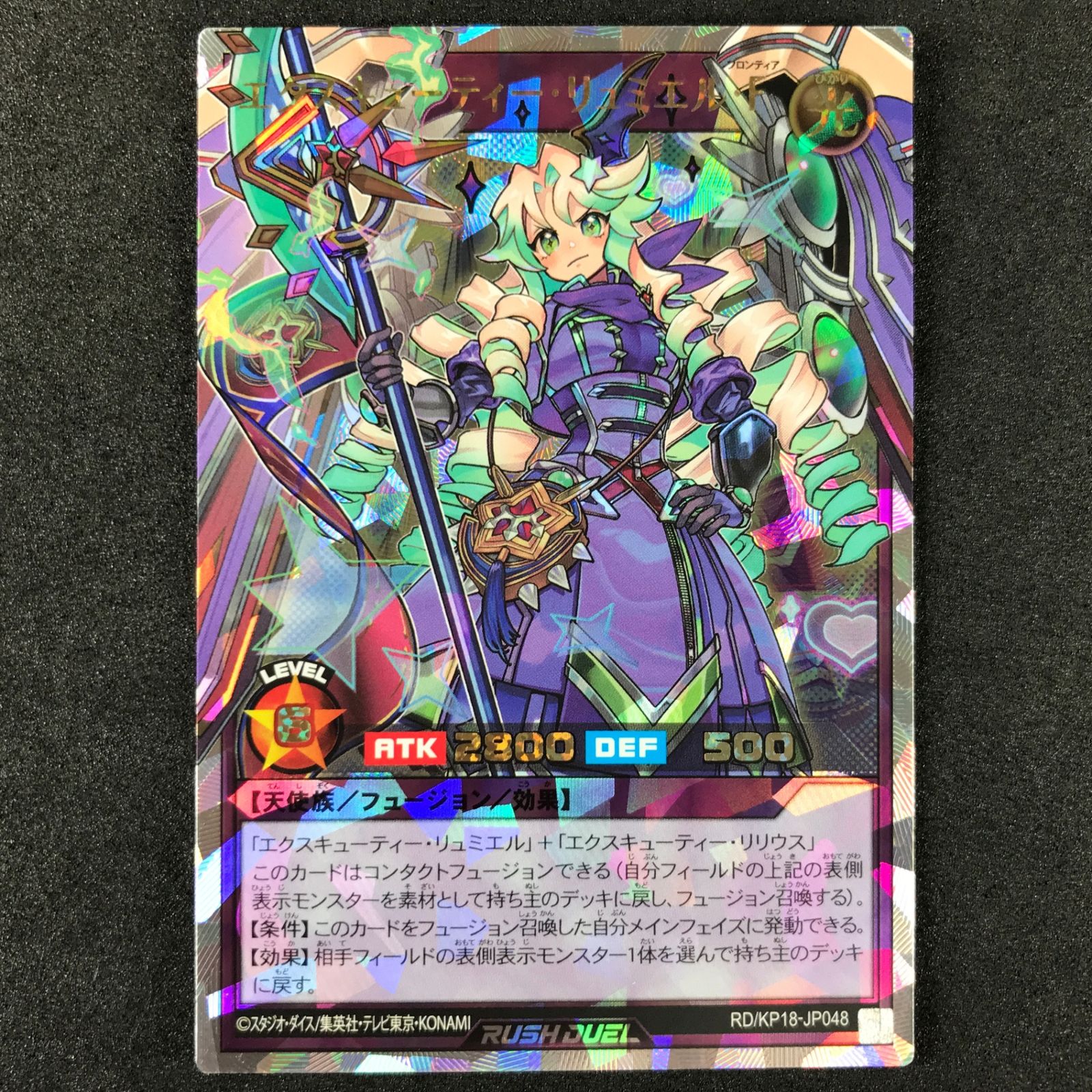 イラスト違い】遊戯王 ラッシュデュエル RD/KP18-JP048 エクス
