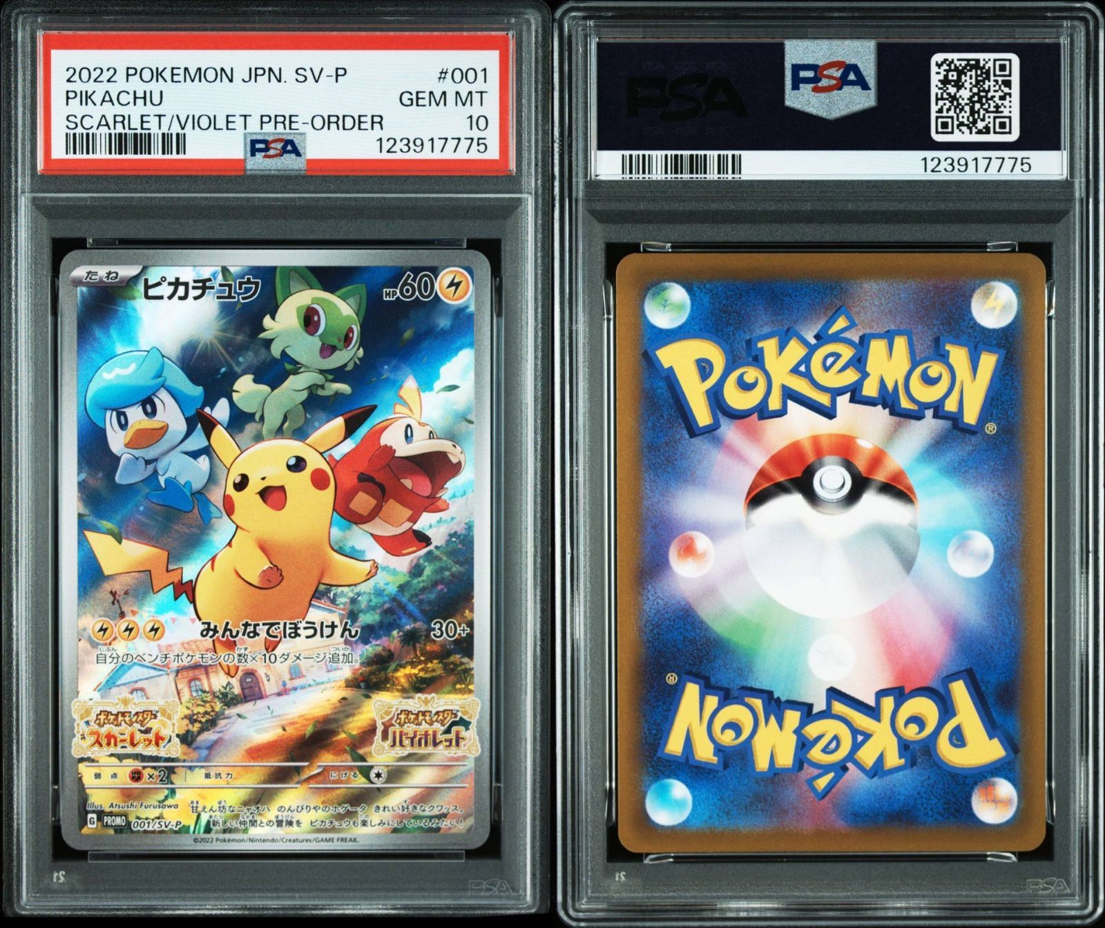 ピカチュウ】PSA10 スカーレット＆バイオレット PROMO 001/SV-P