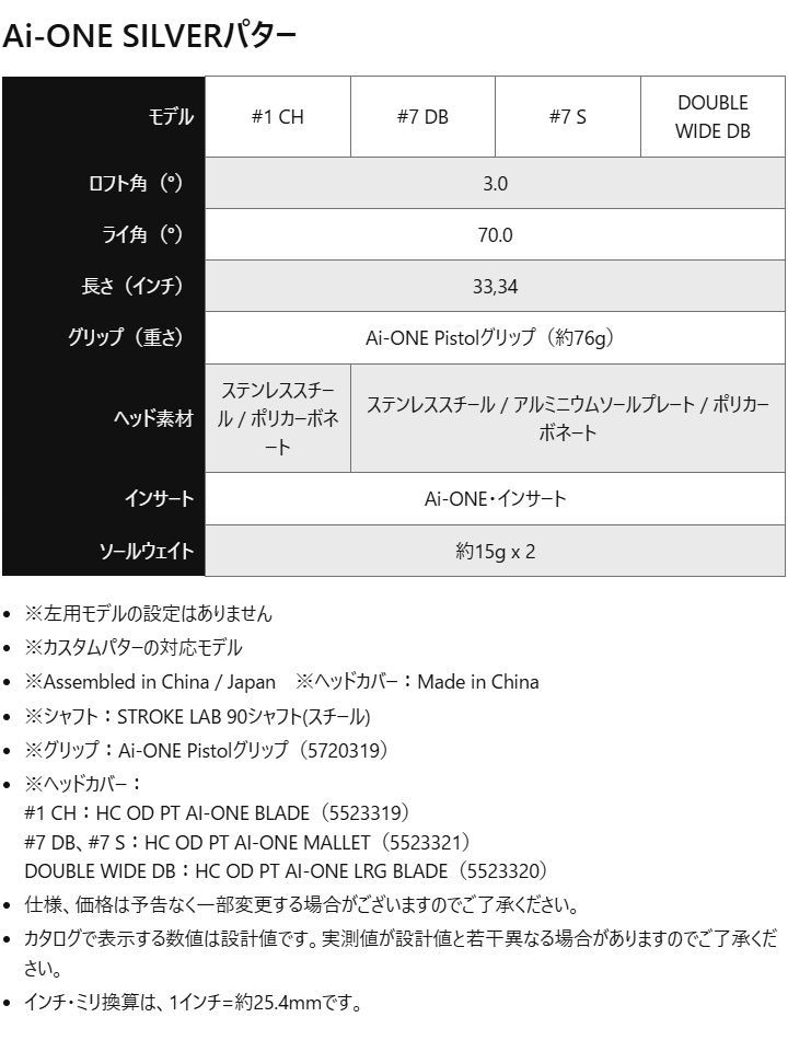 シルバー ダブルワイド