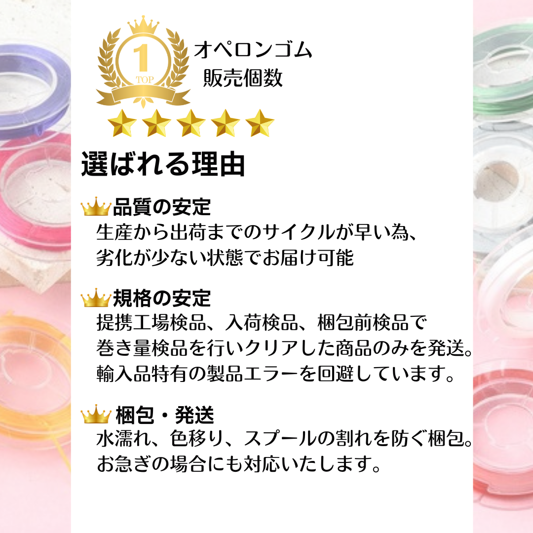 022-★オペロンゴム10ｍ2個セット【ワイヤー付】天然石ブレスレット作成新品 天然石ブレスレット補修交換★アクセサリーパーツ 避けるゴム ポリウレタンゴム 水晶の線  ハンドメイド 伸びるゴム