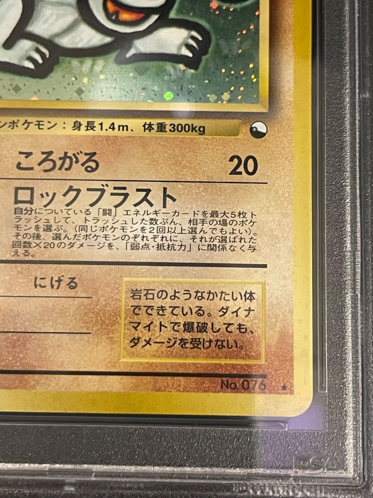 ポケモンカード 1999年 ゴローニャ 通信進化 旧裏 PSA8鑑定品