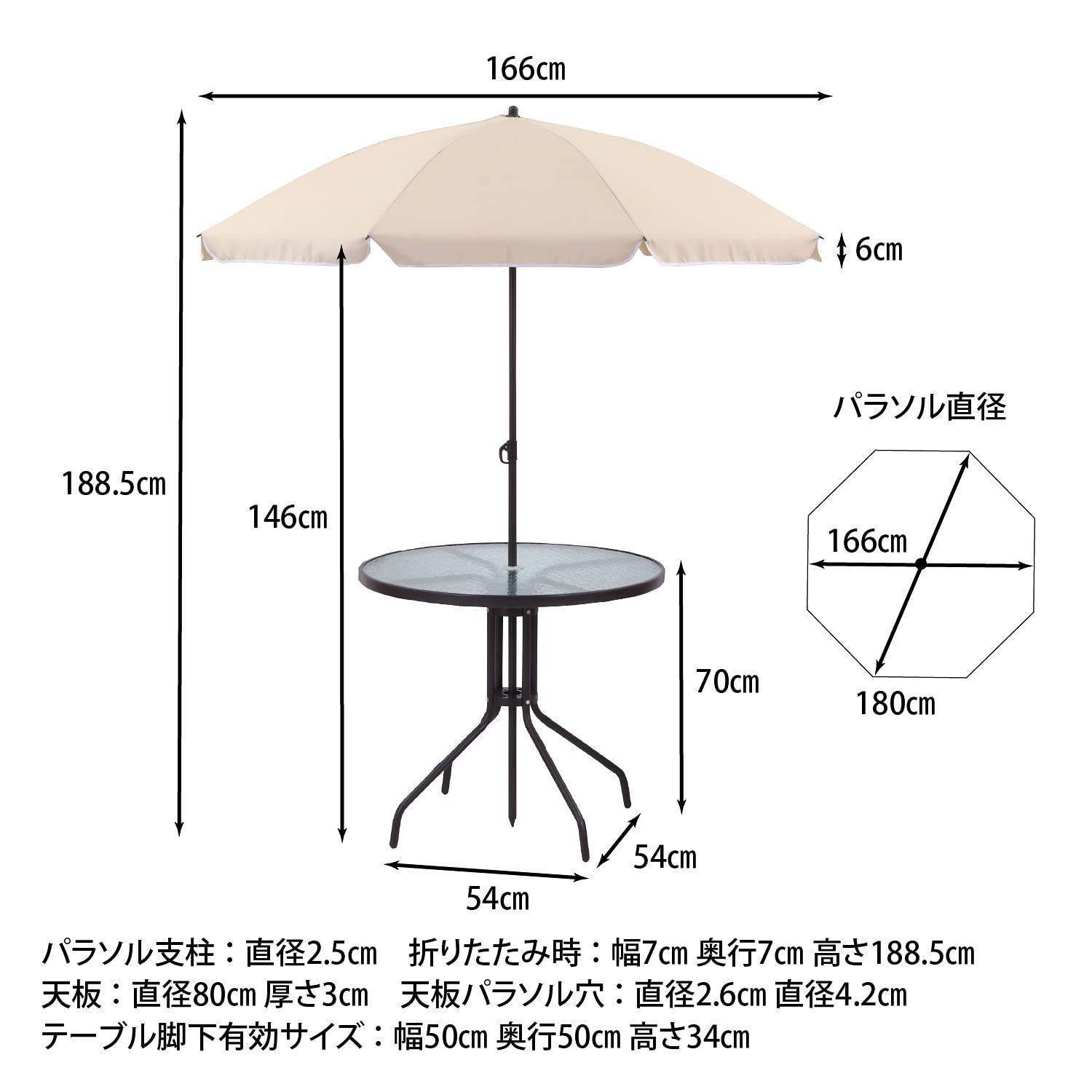 4人用 直径80cm ベージュ 6点セット テーブル チェア4脚 ガーデン パラソル 組立商品 不二貿易 ベルベ 70323 WWW_OLIVIERBERNSTEIN_COM