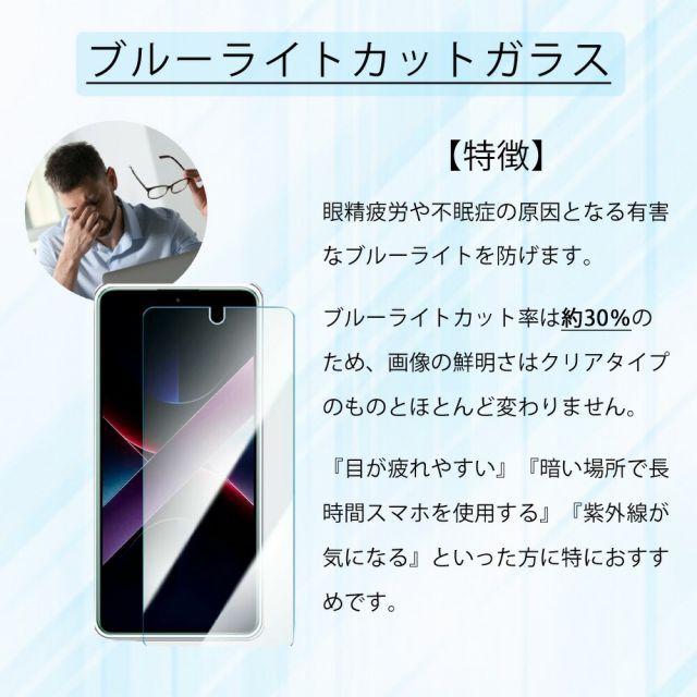 2枚セット｜ブルーライトカットガラスフィルム HUAWEI Nova 5T