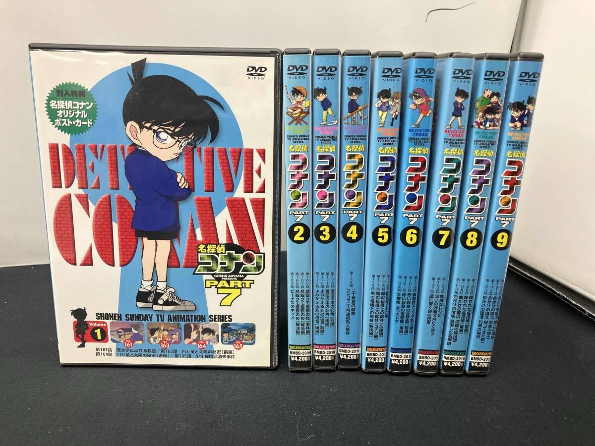 DVD 全9巻セット 名探偵コナン PART7 vol.1~9