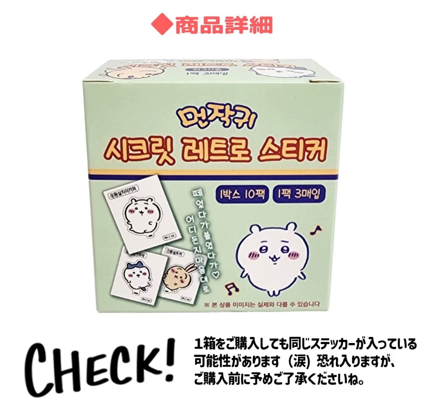 ちいかわ グッズ 韓国限定 シークレット ガチャガチャ レトロ