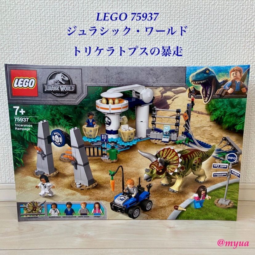 LEGO レゴ ジュラシック・ワールド トリケラトプスの暴走 75937