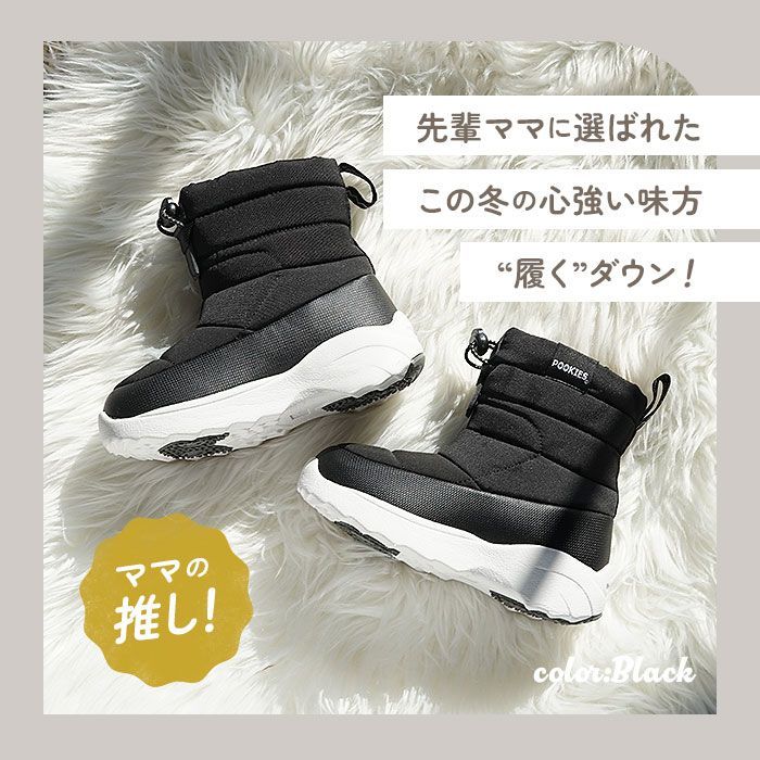 POOKIES プーキーズ BACKYARD FAMILY キッズ ジュニア PK-WP201 バックヤードファミリー スノーブーツ PKー 21-22cm Snow PK-M310 Boots ☆ 23-24cm