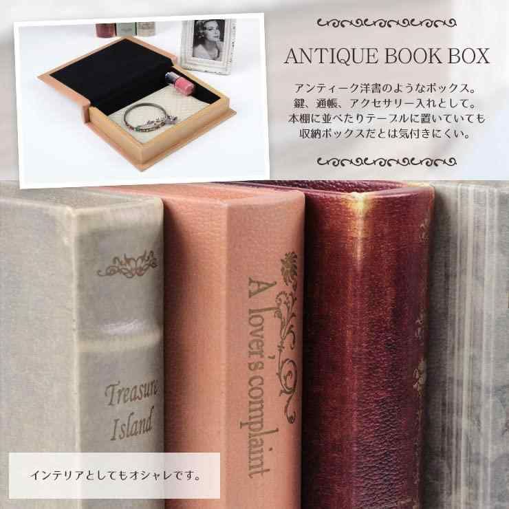 アンティーク風 シークレットボックス Sサイズ 「Voyages」 洋書