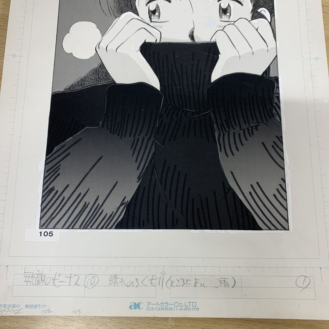 ▲01)【同梱不可】無敵のビーナス 原画/第二部/第2部/87ページ目/池田恵/月刊コミックNORA/ノーラコミックス/学習研究社/直筆原稿/漫画/A 無敵のビーナス第2部 全5巻完結 [マーケットプレイス コミック