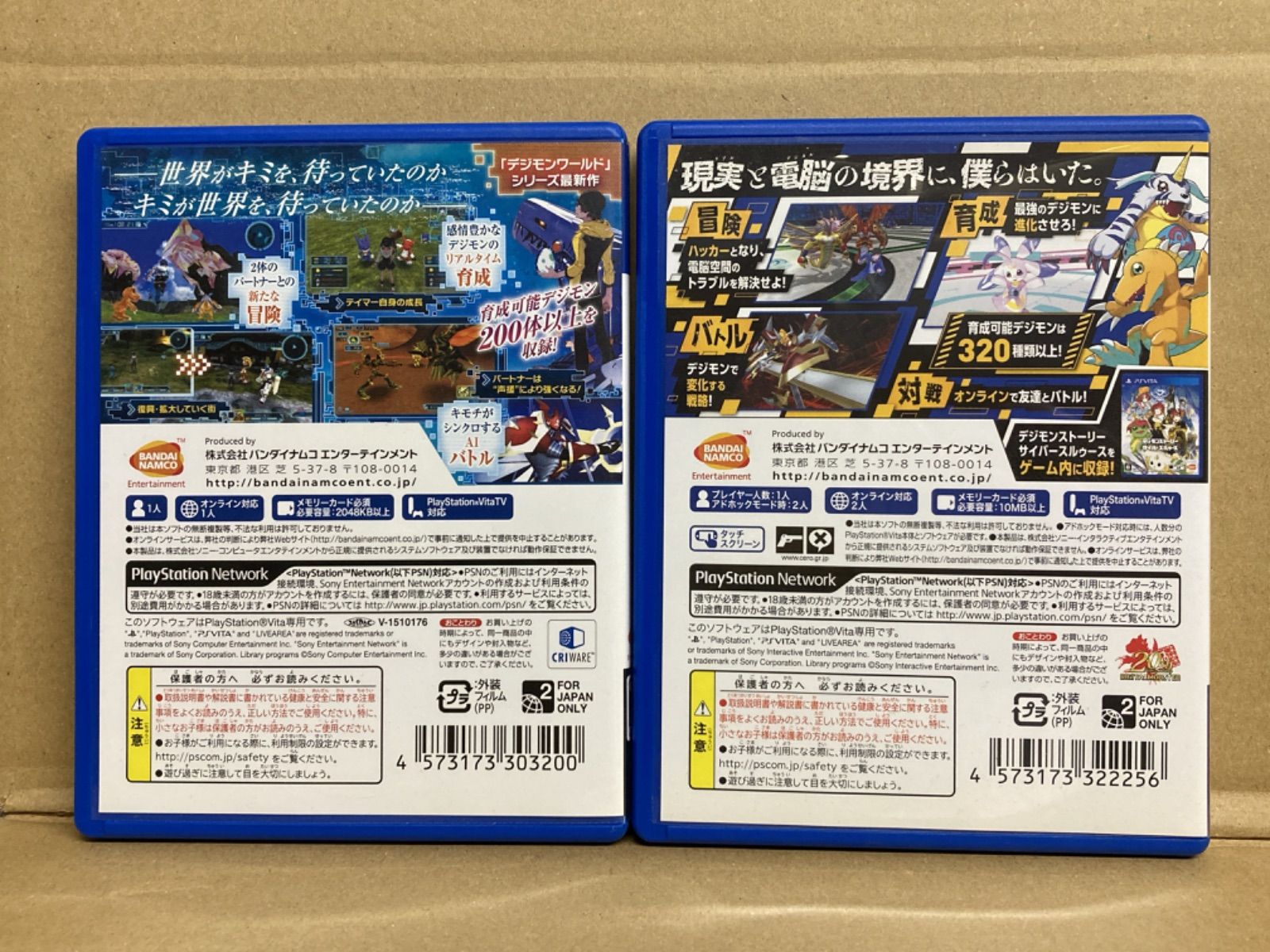 23 PSVITA デジモンワールド、デジモンストーリーサイバースルゥース 2本セット