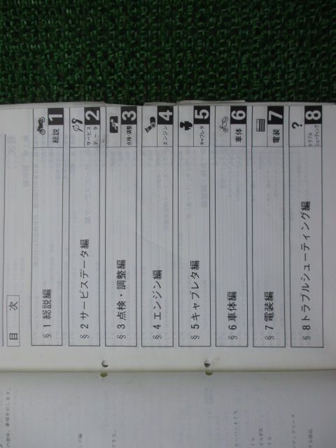 配線図有り