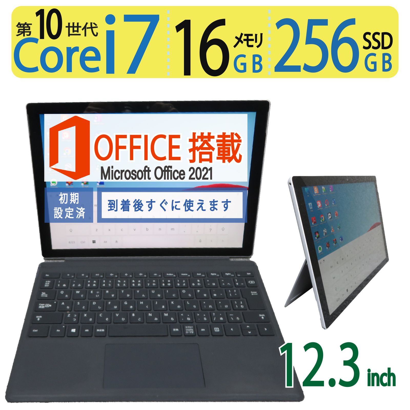 大人気機種・第10世代】 Microsoft Surface Pro 7 / 高性能 i7-1065G7